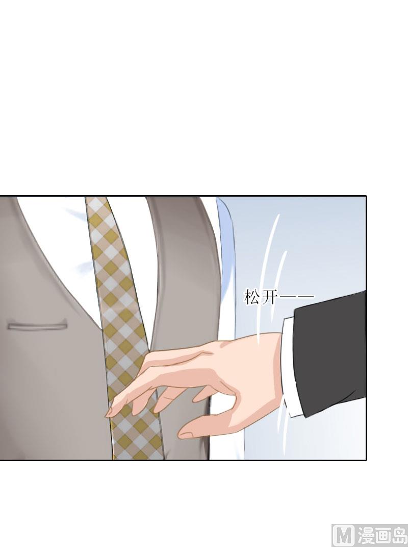 《婚然天成首席老公太放肆！》第64话 比长工还惨？ 第11页