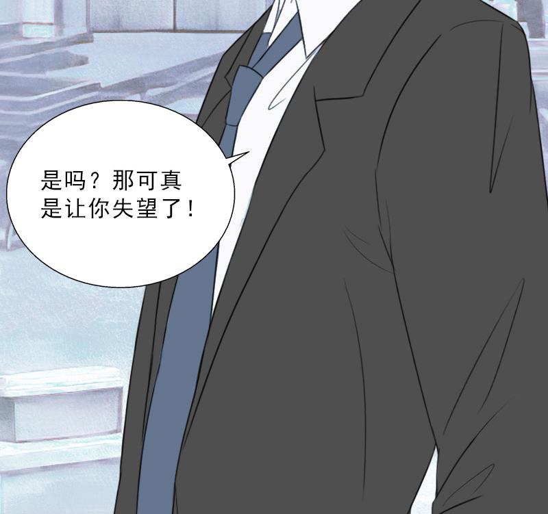 《婚然天成首席老公太放肆！》第64话 比长工还惨？ 第13页