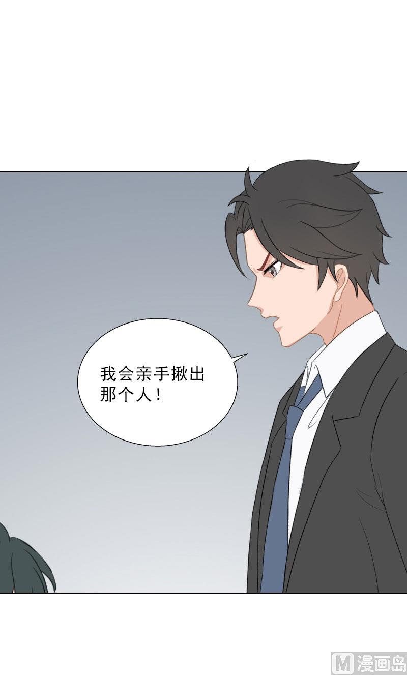 《婚然天成首席老公太放肆！》第64话 比长工还惨？ 第15页