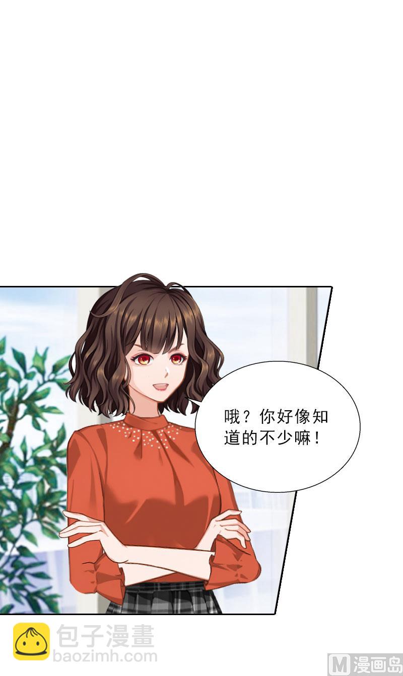 《婚然天成首席老公太放肆！》第64话 比长工还惨？ 第22页