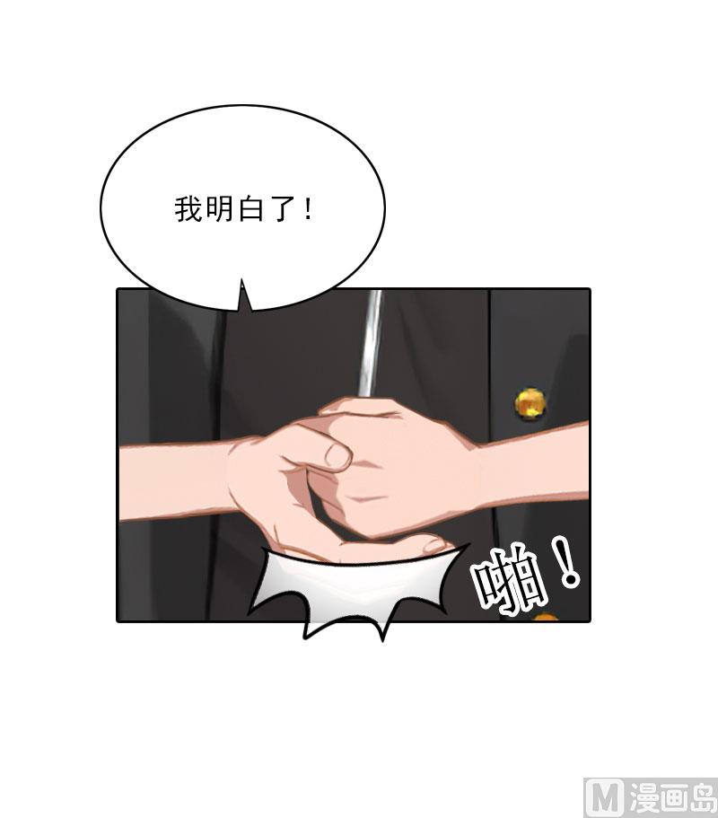 《婚然天成首席老公太放肆！》第64话 比长工还惨？ 第28页