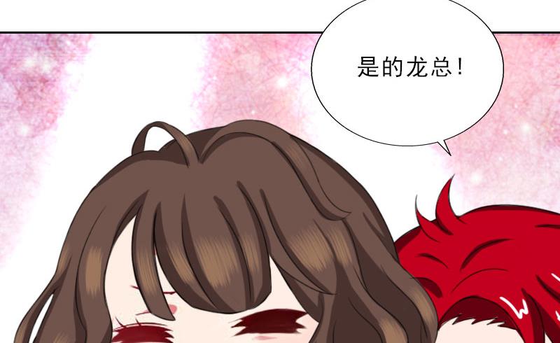 《婚然天成首席老公太放肆！》第64话 比长工还惨？ 第35页
