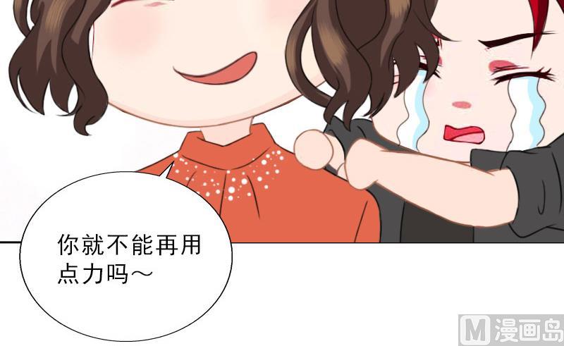 《婚然天成首席老公太放肆！》第64话 比长工还惨？ 第36页