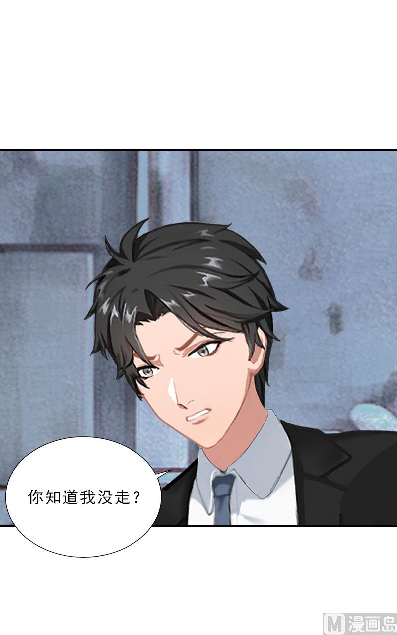 《婚然天成首席老公太放肆！》第64话 比长工还惨？ 第3页