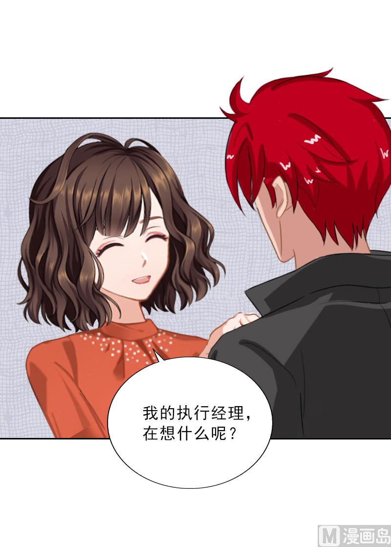 《婚然天成首席老公太放肆！》第64话 比长工还惨？ 第41页