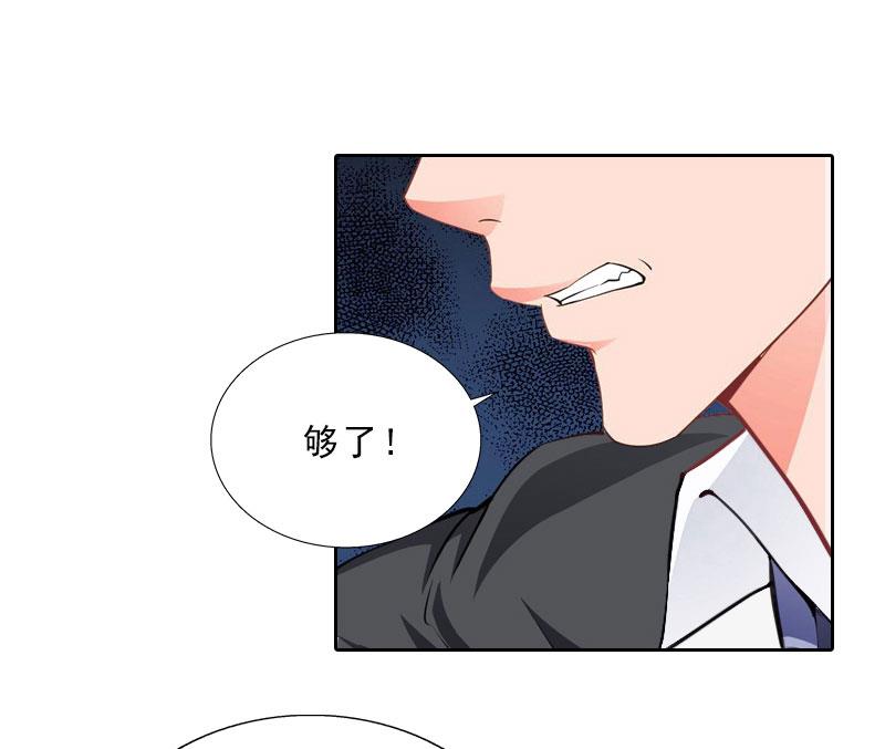 《婚然天成首席老公太放肆！》第64话 比长工还惨？ 第5页