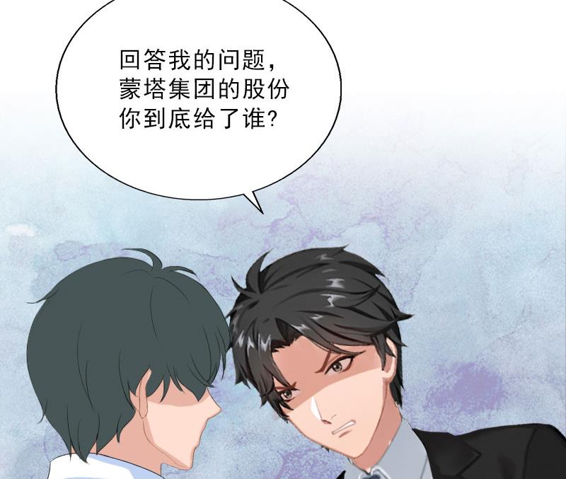 《婚然天成首席老公太放肆！》第64话 比长工还惨？ 第6页