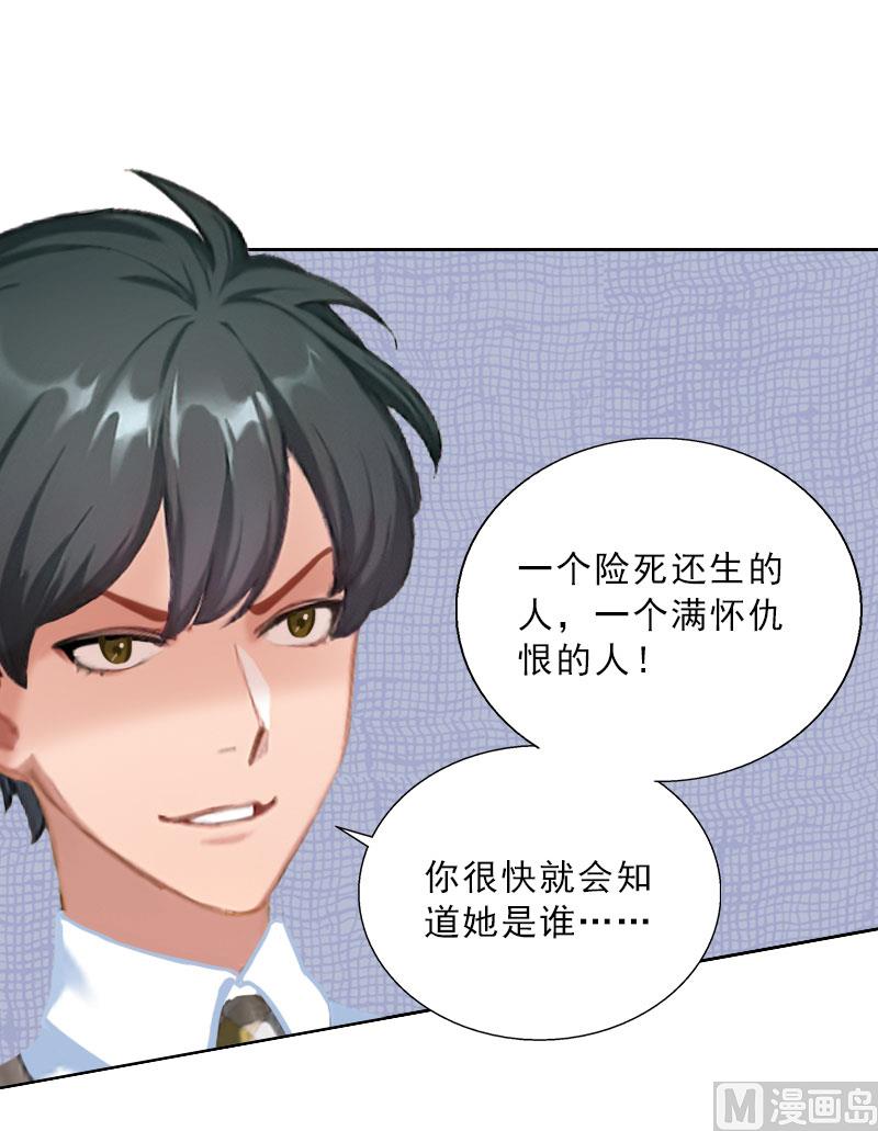 《婚然天成首席老公太放肆！》第64话 比长工还惨？ 第9页