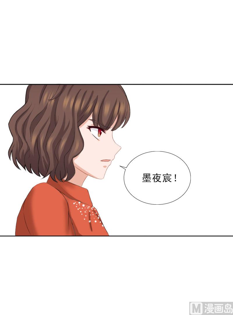 《婚然天成首席老公太放肆！》第66话 龙浅浅的要求 第11页