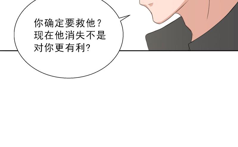 《婚然天成首席老公太放肆！》第66话 龙浅浅的要求 第13页