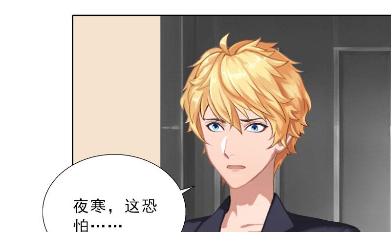 《婚然天成首席老公太放肆！》第66话 龙浅浅的要求 第25页