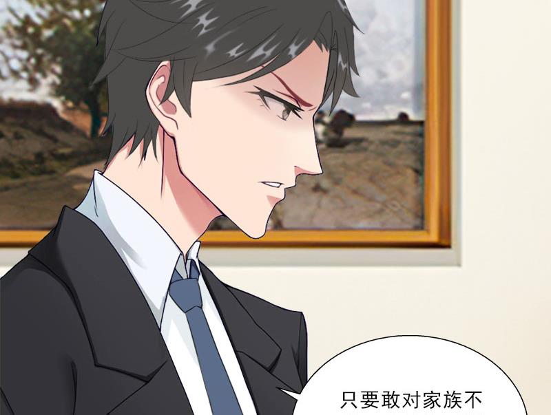 《婚然天成首席老公太放肆！》第66话 龙浅浅的要求 第29页