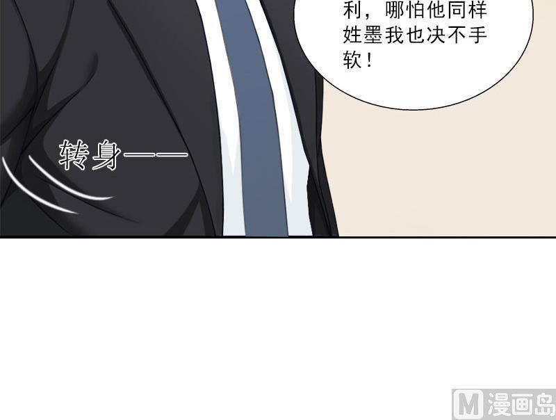 《婚然天成首席老公太放肆！》第66话 龙浅浅的要求 第30页