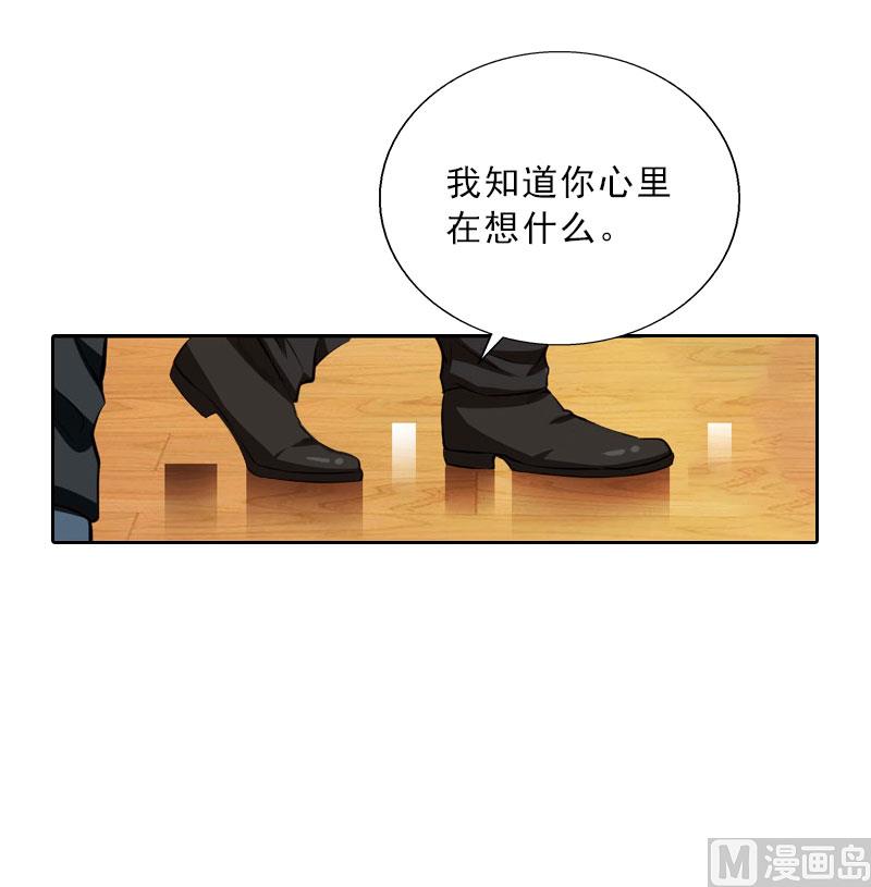 《婚然天成首席老公太放肆！》第66话 龙浅浅的要求 第32页