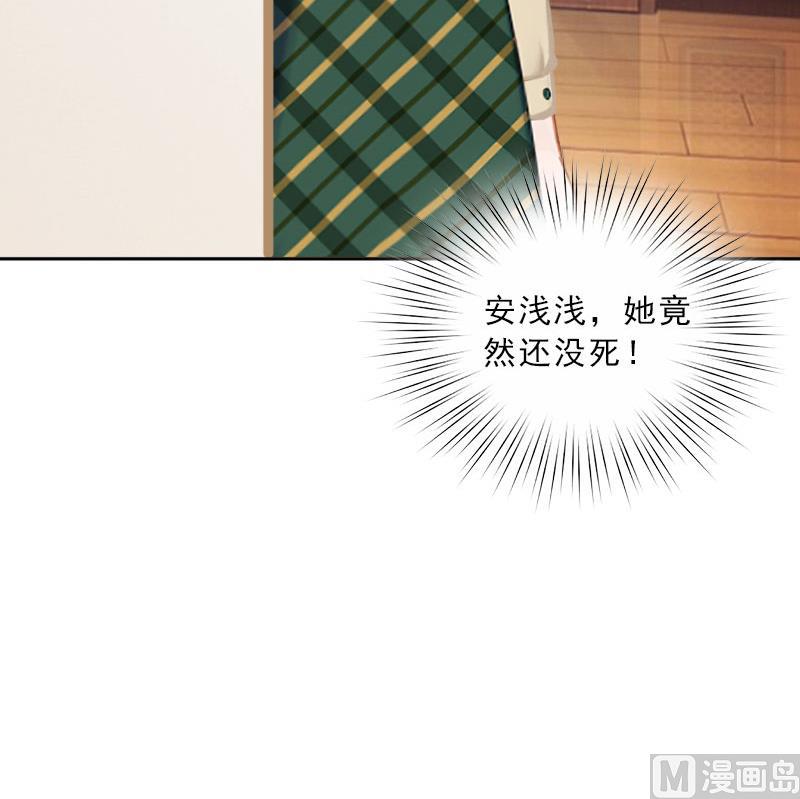 《婚然天成首席老公太放肆！》第66话 龙浅浅的要求 第37页