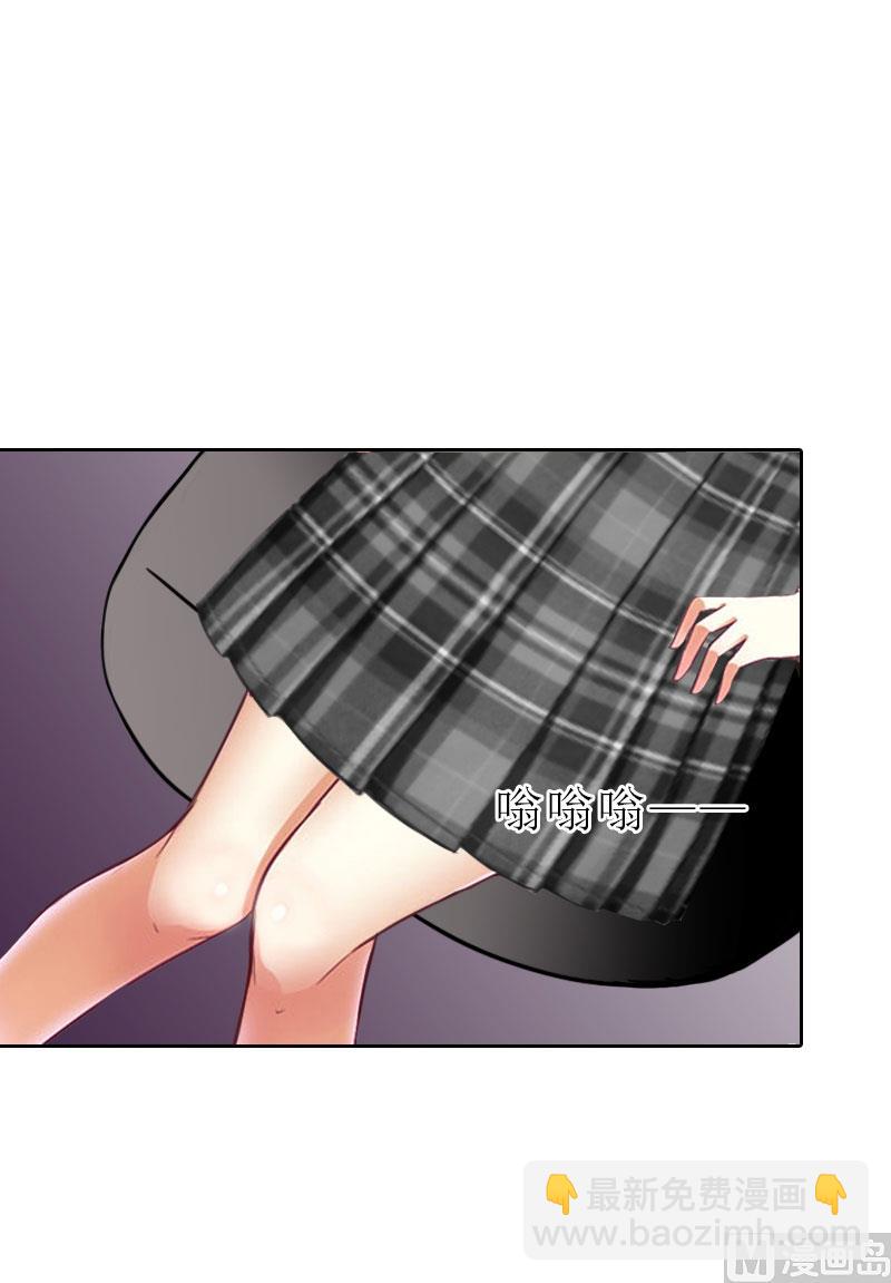 《婚然天成首席老公太放肆！》第67话 意料之外的相遇 第11页