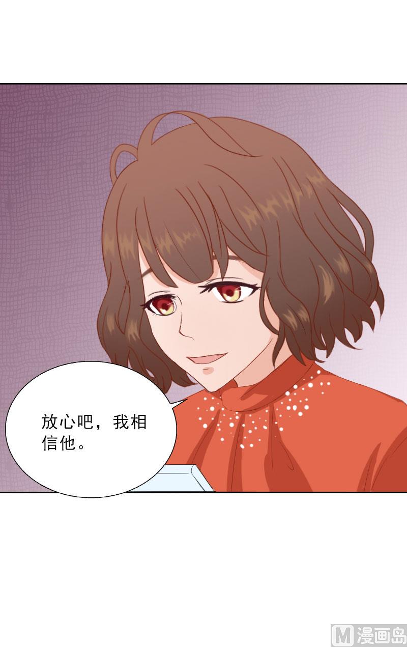 《婚然天成首席老公太放肆！》第67话 意料之外的相遇 第13页