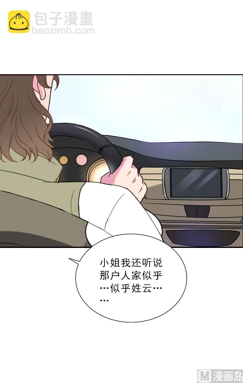 《婚然天成首席老公太放肆！》第67话 意料之外的相遇 第22页