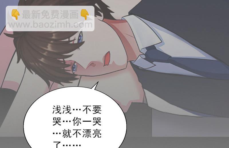 《婚然天成首席老公太放肆！》第67话 意料之外的相遇 第34页