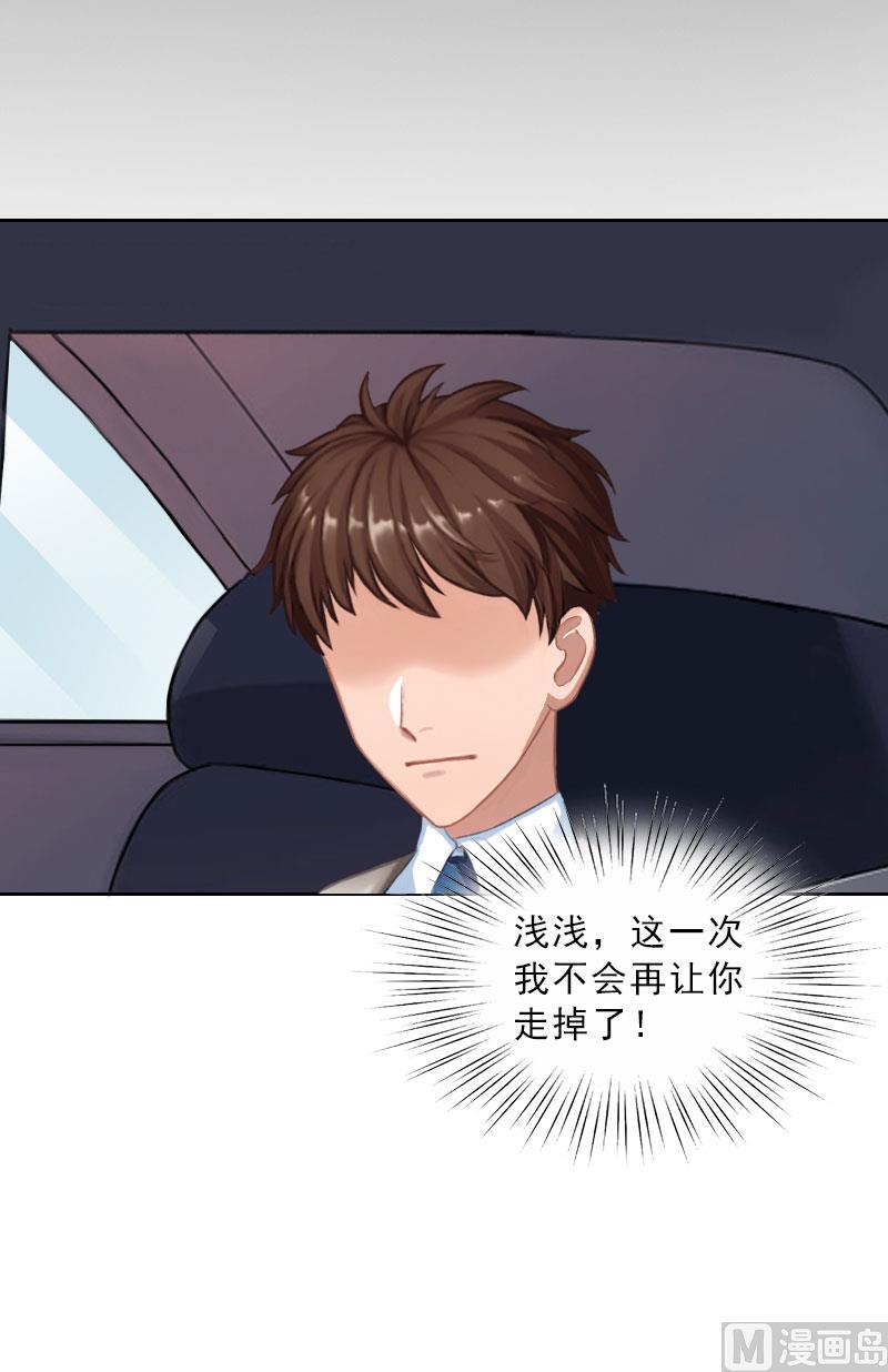 《婚然天成首席老公太放肆！》第67话 意料之外的相遇 第36页