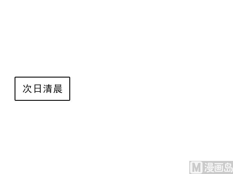 《婚然天成首席老公太放肆！》第67话 意料之外的相遇 第3页