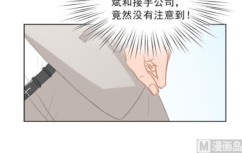 《婚然天成首席老公太放肆！》第68话 否认 第11页