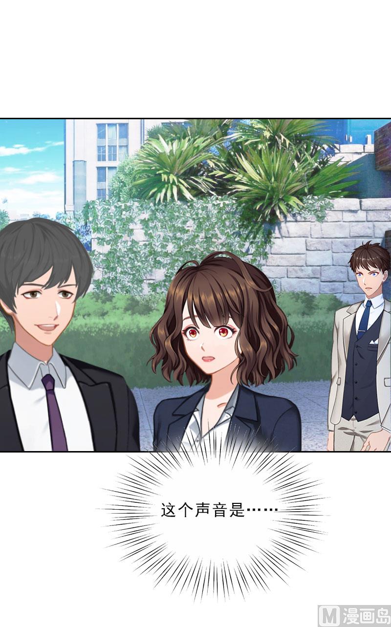 《婚然天成首席老公太放肆！》第68话 否认 第13页