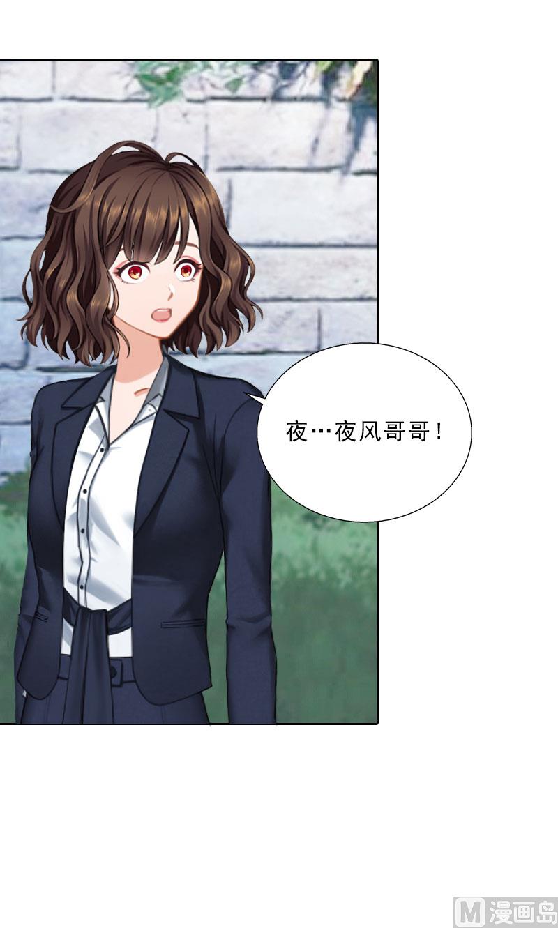 《婚然天成首席老公太放肆！》第68话 否认 第14页