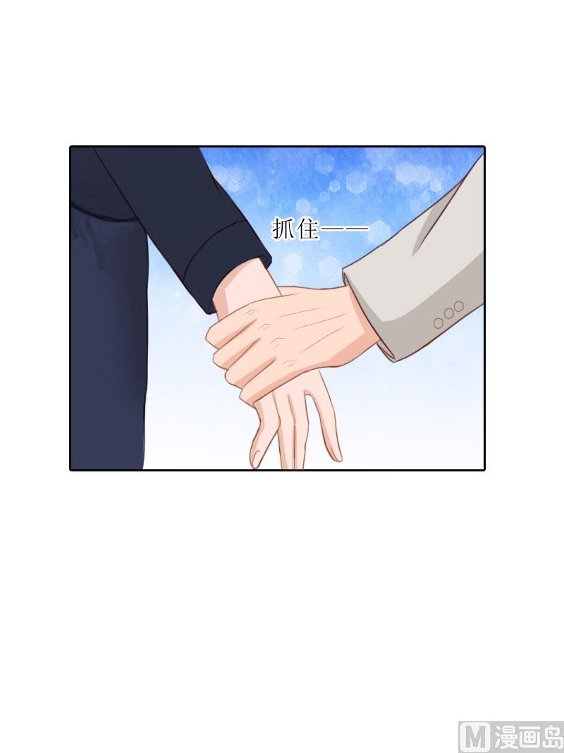 《婚然天成首席老公太放肆！》第68话 否认 第15页
