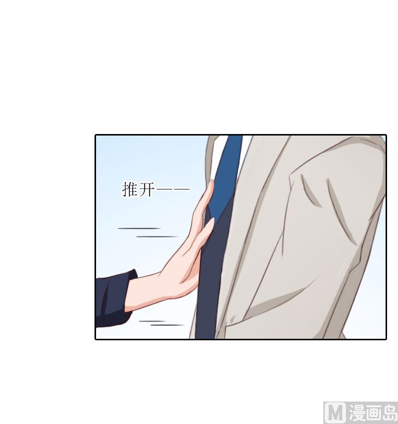 《婚然天成首席老公太放肆！》第68话 否认 第19页