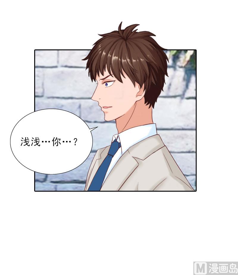 《婚然天成首席老公太放肆！》第68话 否认 第20页