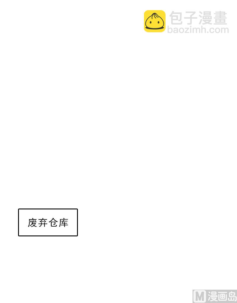 《婚然天成首席老公太放肆！》第68话 否认 第27页