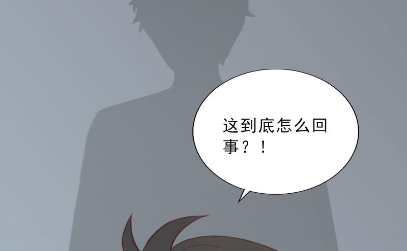 《婚然天成首席老公太放肆！》第68话 否认 第35页
