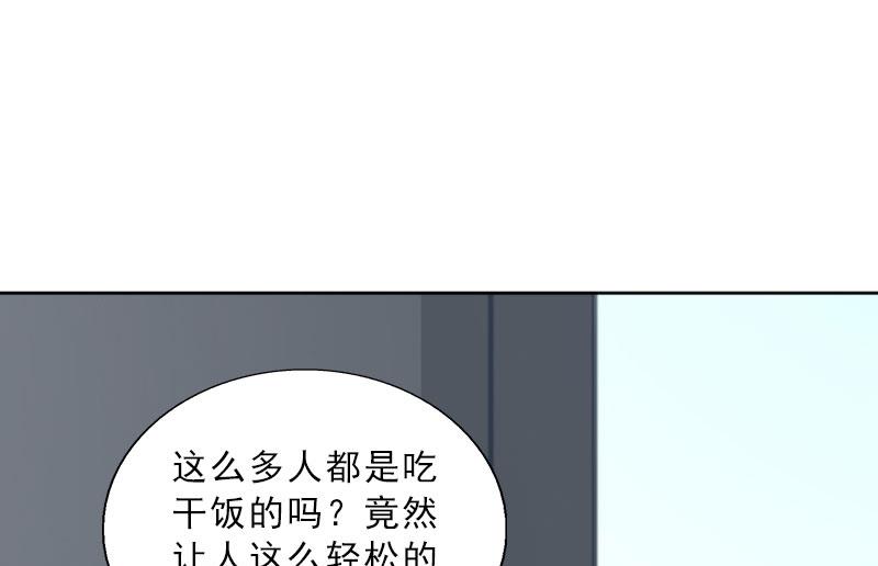 《婚然天成首席老公太放肆！》第68话 否认 第37页