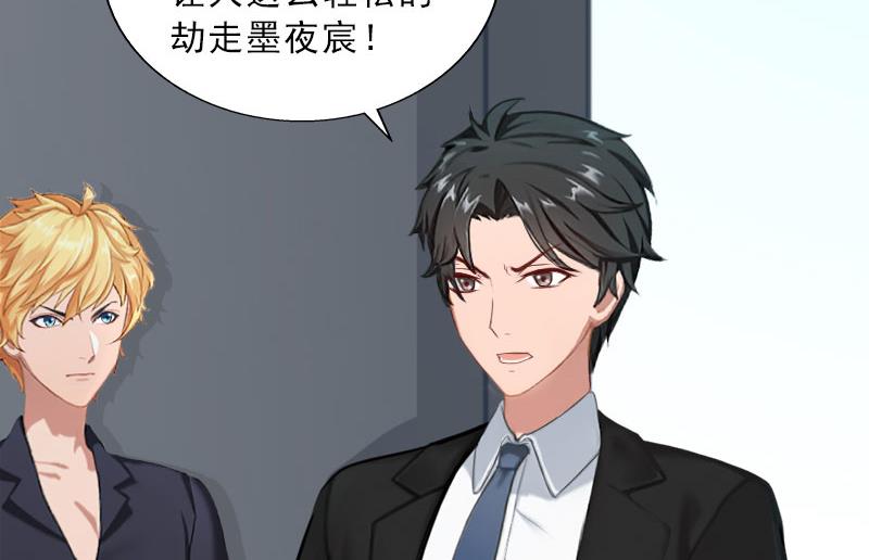 《婚然天成首席老公太放肆！》第68话 否认 第38页