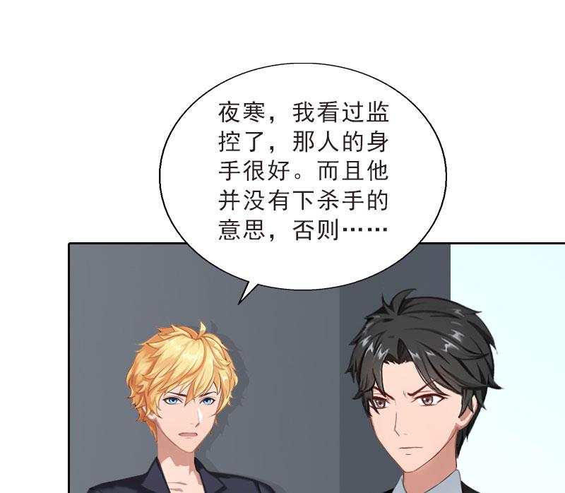 《婚然天成首席老公太放肆！》第68话 否认 第40页
