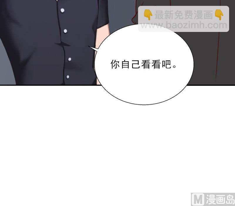 《婚然天成首席老公太放肆！》第68话 否认 第46页