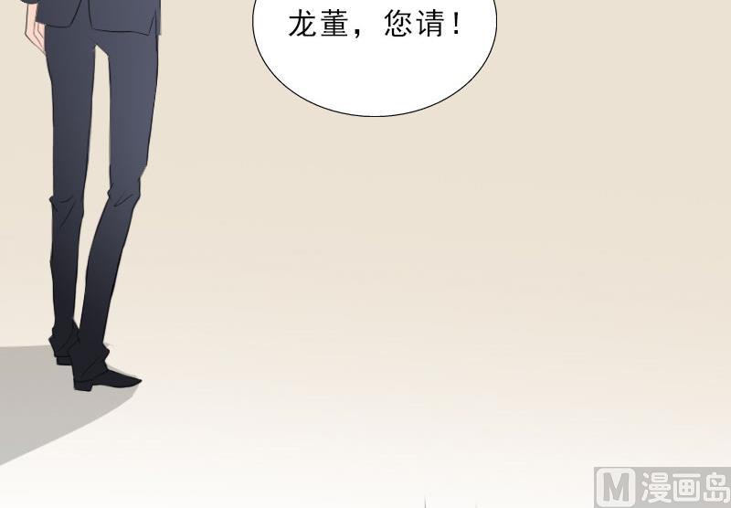 《婚然天成首席老公太放肆！》第68话 否认 第8页