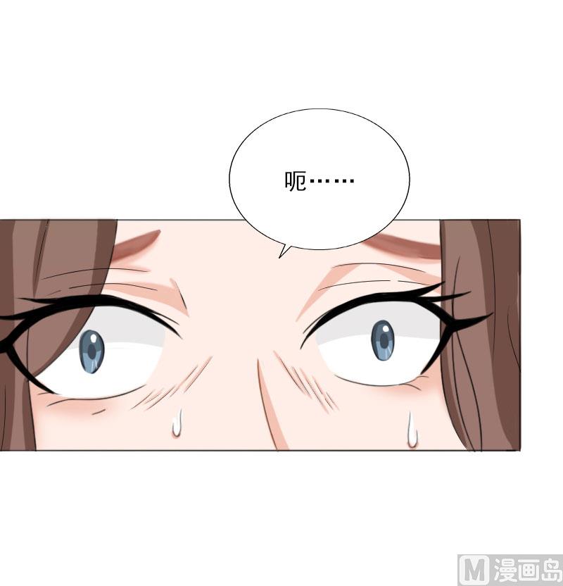 《婚然天成首席老公太放肆！》第65话 防备 第14页
