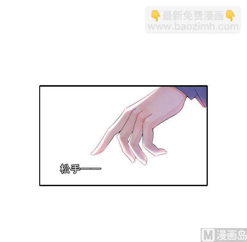 《婚然天成首席老公太放肆！》第65话 防备 第17页