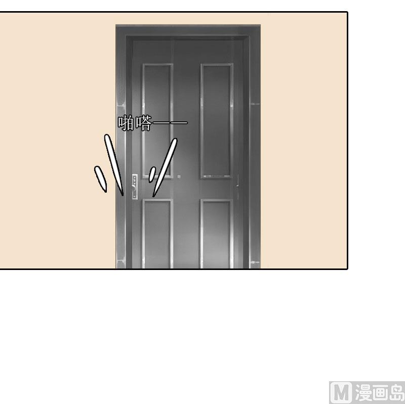 《婚然天成首席老公太放肆！》第65话 防备 第33页
