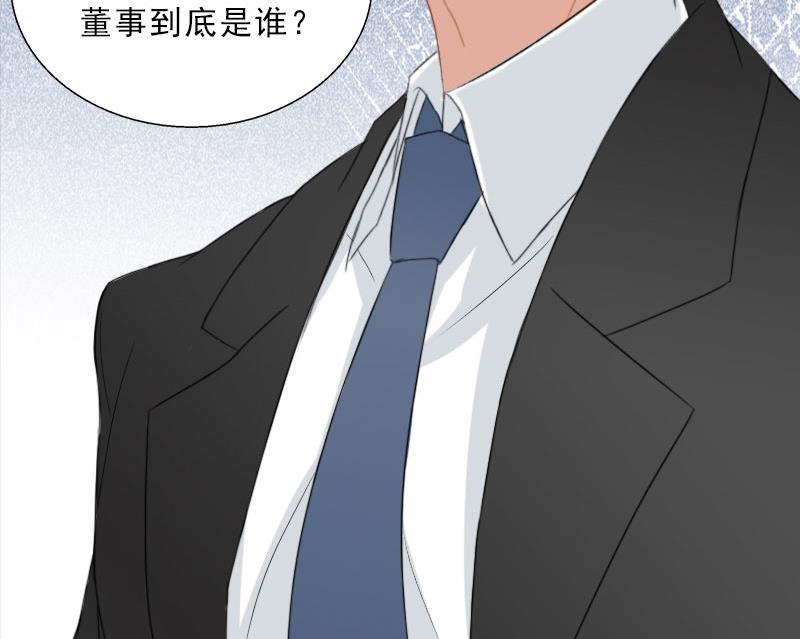 《婚然天成首席老公太放肆！》第65话 防备 第35页