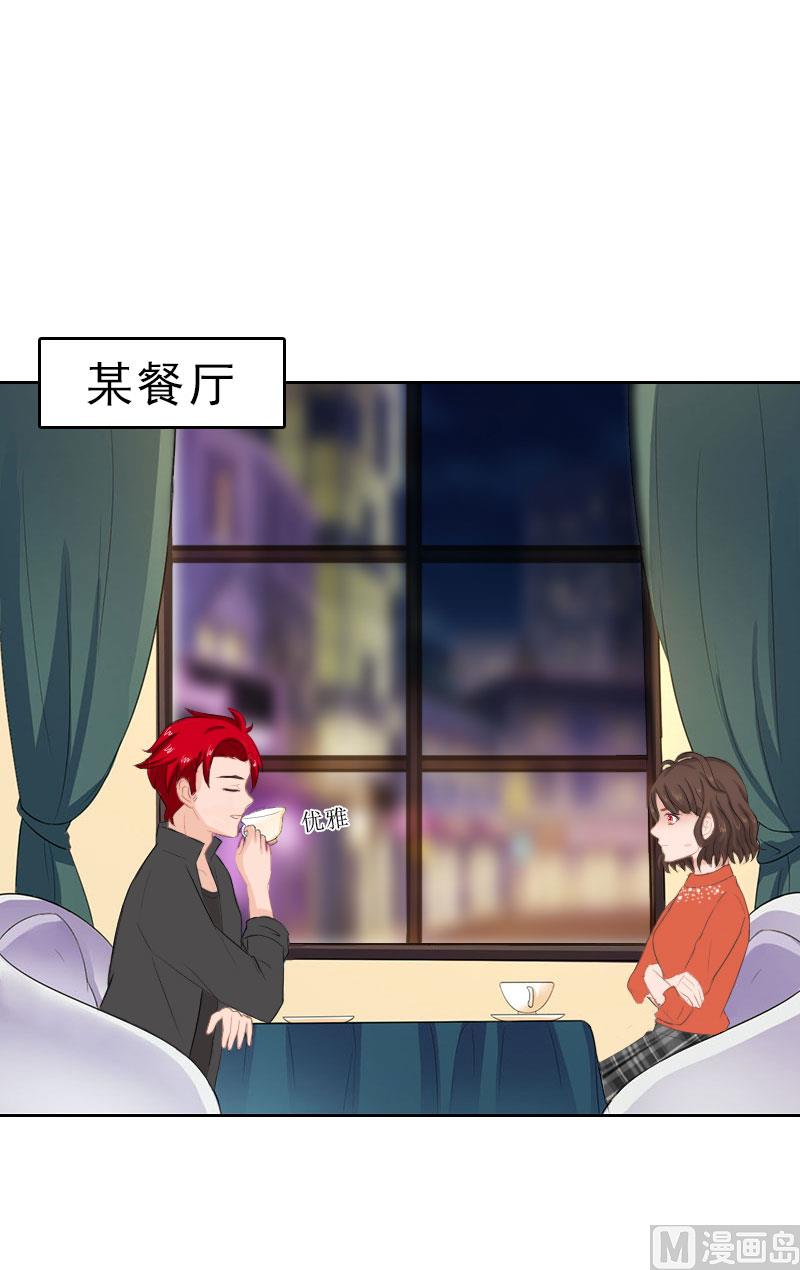 《婚然天成首席老公太放肆！》第65话 防备 第39页