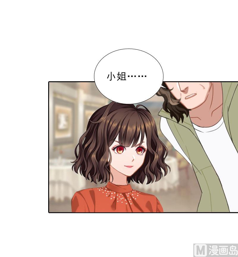 《婚然天成首席老公太放肆！》第65话 防备 第43页