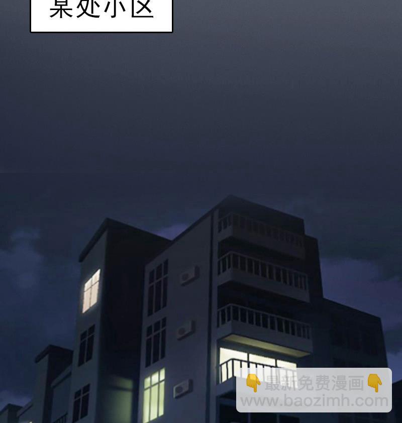 《婚然天成首席老公太放肆！》第65话 防备 第4页