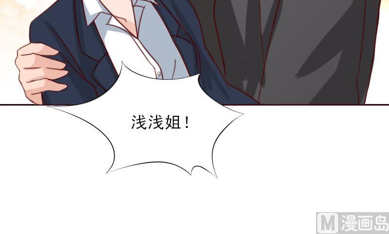 《婚然天成首席老公太放肆！》第72话 病毒 第10页