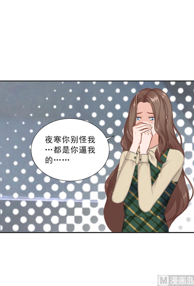 《婚然天成首席老公太放肆！》第72话 病毒 第14页