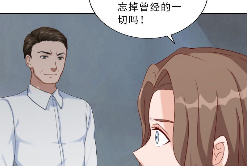 《婚然天成首席老公太放肆！》第72话 病毒 第19页