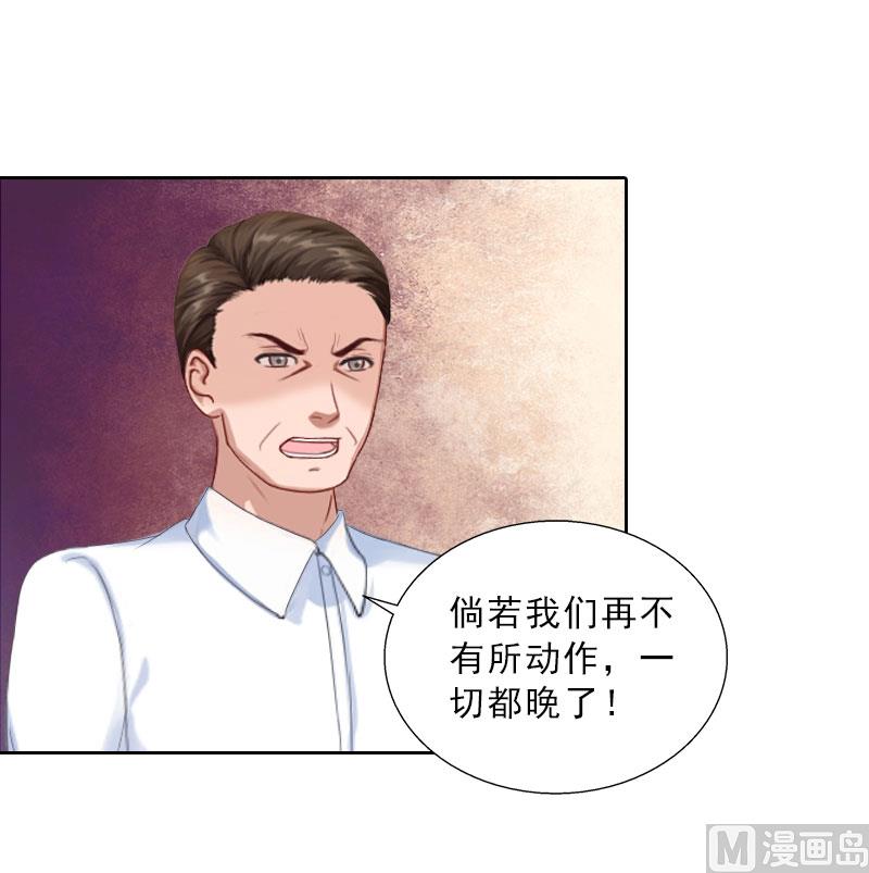 《婚然天成首席老公太放肆！》第72话 病毒 第34页