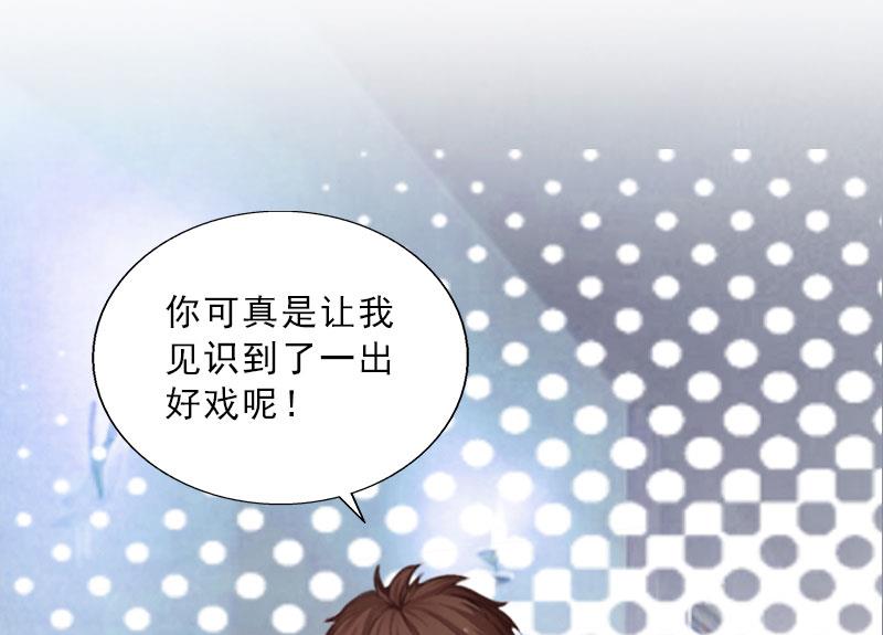 《婚然天成首席老公太放肆！》第72话 病毒 第36页